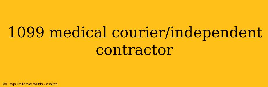 1099 medical courier/independent contractor