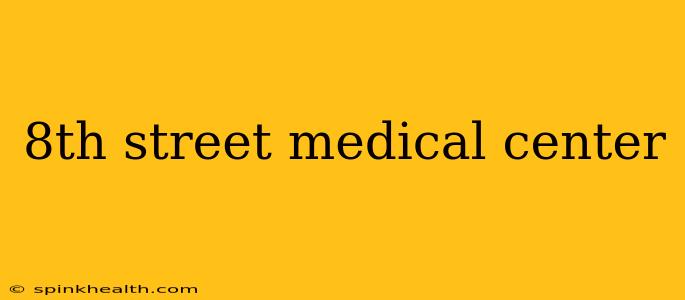 8th street medical center