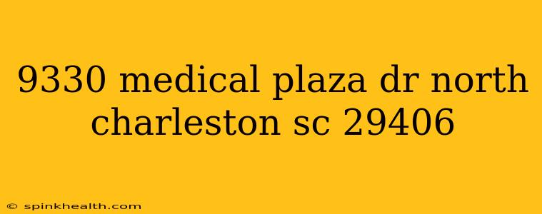 9330 medical plaza dr north charleston sc 29406