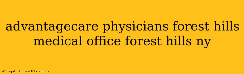 advantagecare physicians forest hills medical office forest hills ny