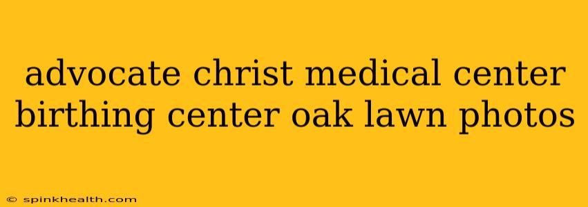 advocate christ medical center birthing center oak lawn photos