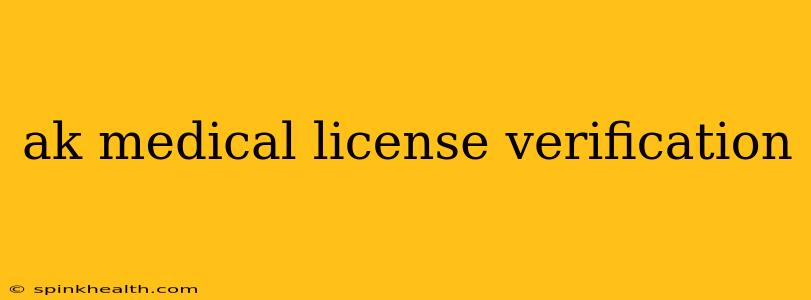ak medical license verification
