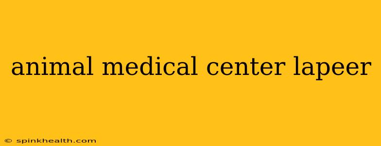 animal medical center lapeer