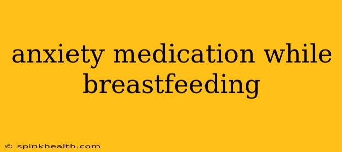 anxiety medication while breastfeeding