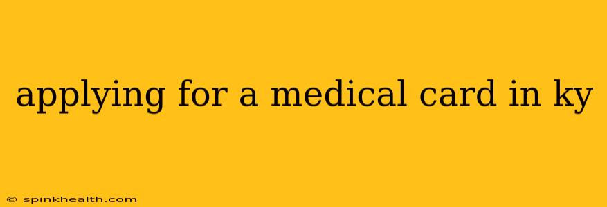 applying for a medical card in ky
