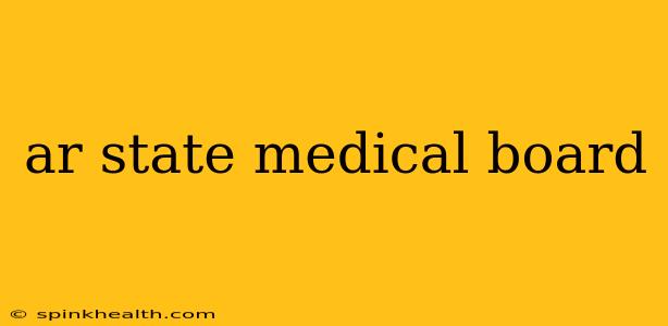 ar state medical board