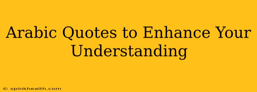 Arabic Quotes to Enhance Your Understanding