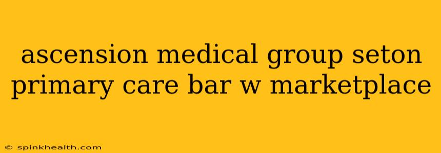 ascension medical group seton primary care bar w marketplace