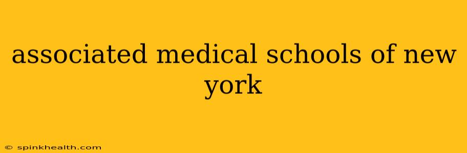 associated medical schools of new york