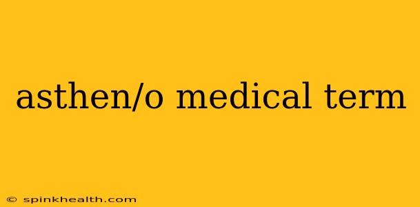 asthen/o medical term