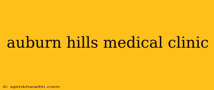 auburn hills medical clinic