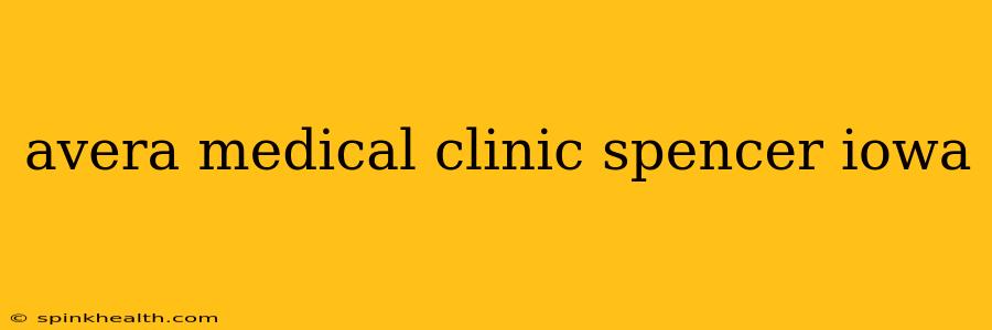 avera medical clinic spencer iowa