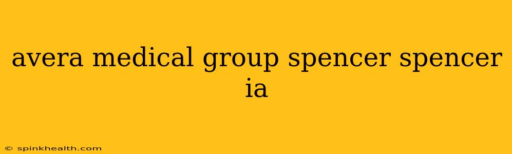 avera medical group spencer spencer ia