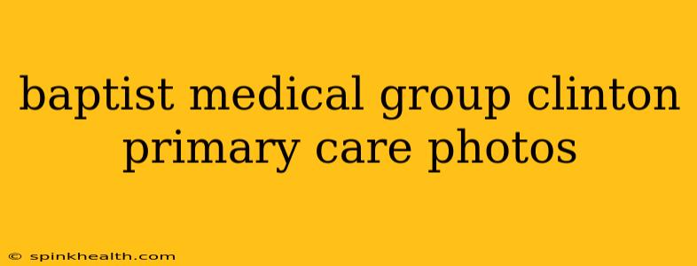 baptist medical group clinton primary care photos