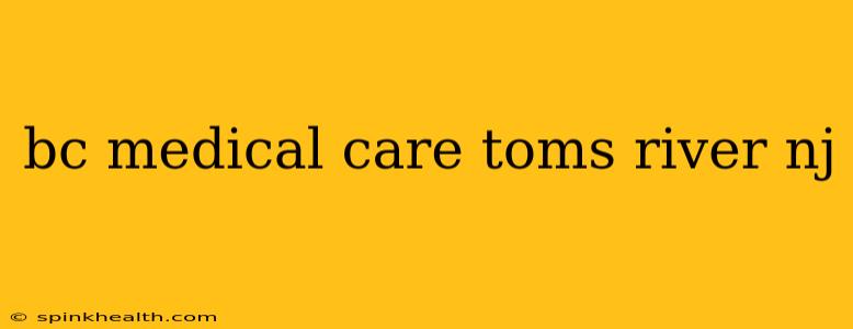 bc medical care toms river nj