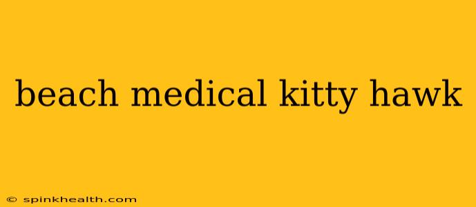 beach medical kitty hawk