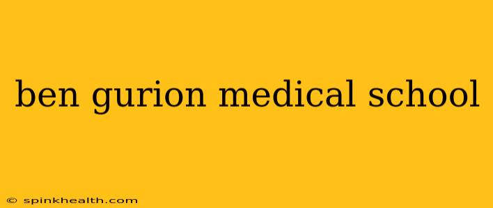 ben gurion medical school