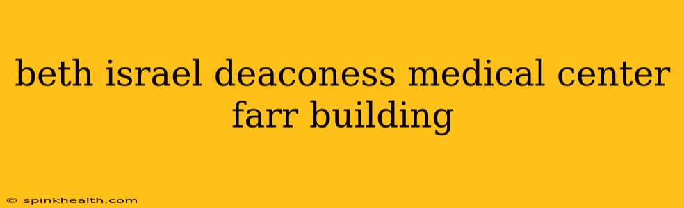 beth israel deaconess medical center farr building