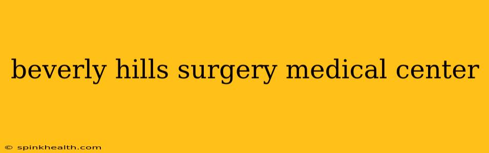 beverly hills surgery medical center
