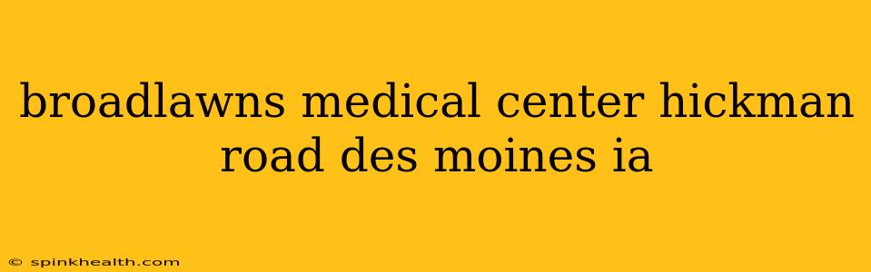 broadlawns medical center hickman road des moines ia