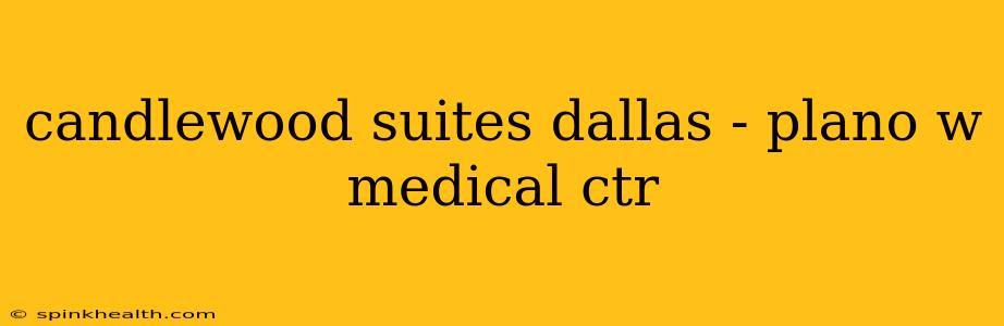 candlewood suites dallas - plano w medical ctr