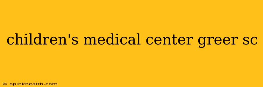children's medical center greer sc