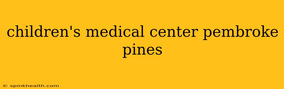children's medical center pembroke pines