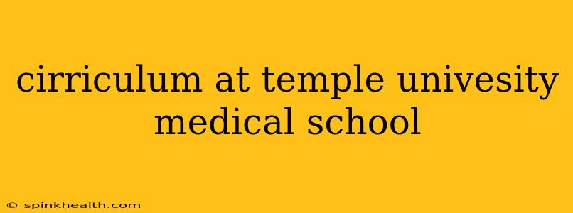 cirriculum at temple univesity medical school