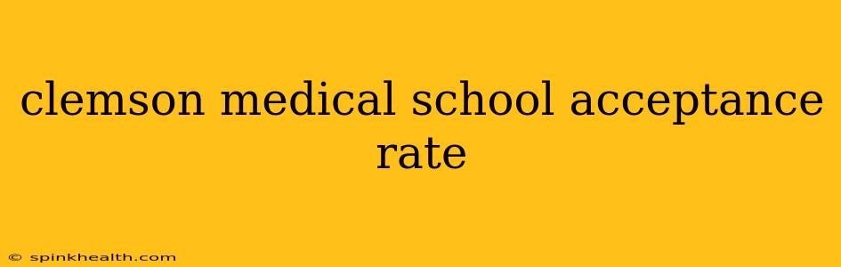 clemson medical school acceptance rate