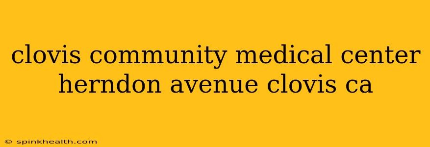 clovis community medical center herndon avenue clovis ca