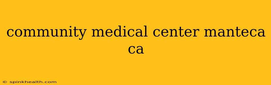 community medical center manteca ca