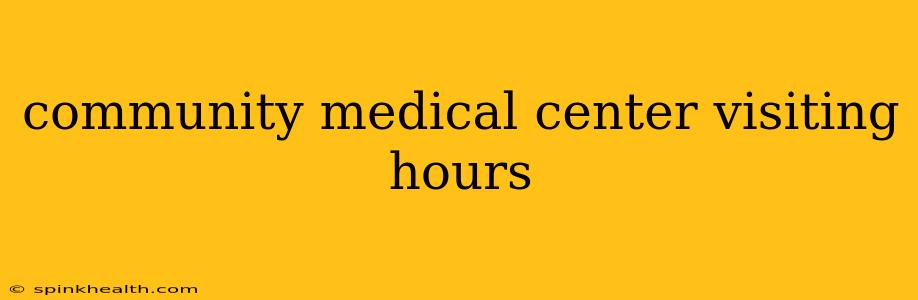 community medical center visiting hours