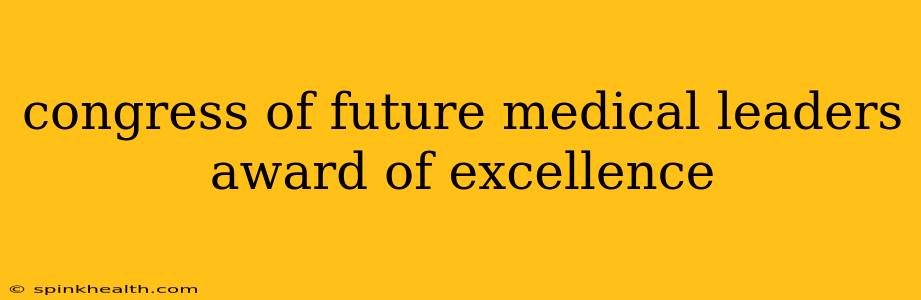 congress of future medical leaders award of excellence