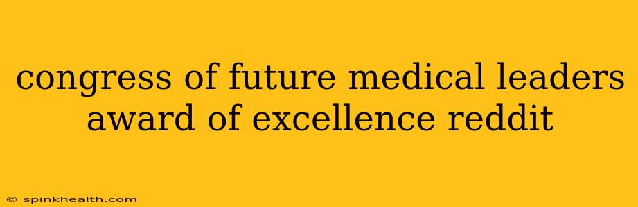 congress of future medical leaders award of excellence reddit