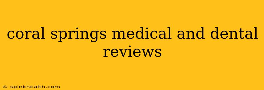 coral springs medical and dental reviews