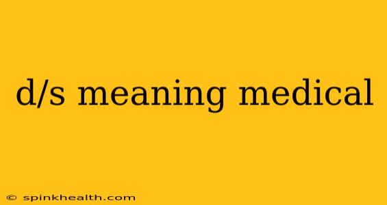 d/s meaning medical