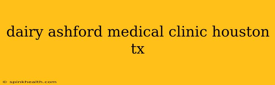 dairy ashford medical clinic houston tx