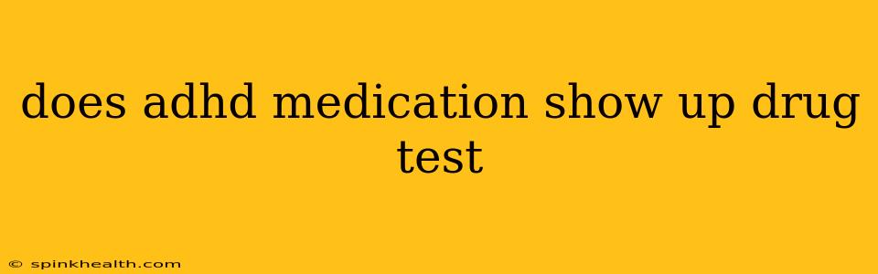 does adhd medication show up drug test