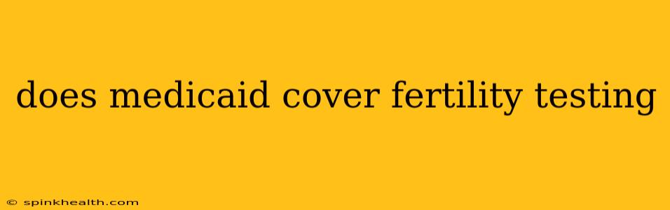 does medicaid cover fertility testing