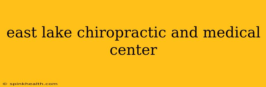 east lake chiropractic and medical center