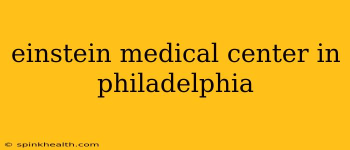 einstein medical center in philadelphia