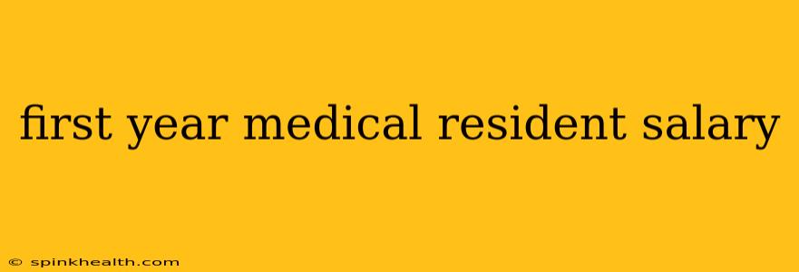 first year medical resident salary