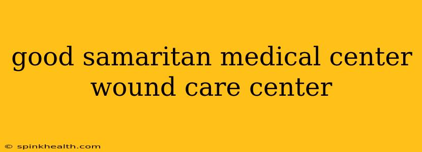 good samaritan medical center wound care center
