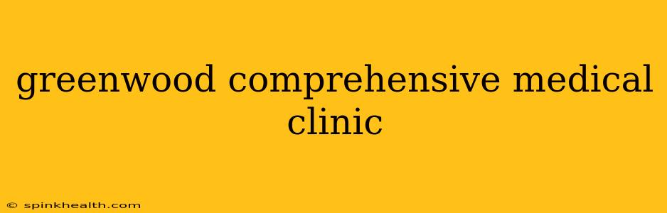 greenwood comprehensive medical clinic