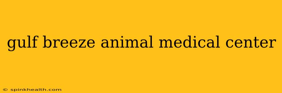 gulf breeze animal medical center