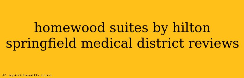 homewood suites by hilton springfield medical district reviews