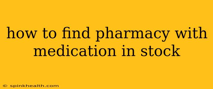 how to find pharmacy with medication in stock
