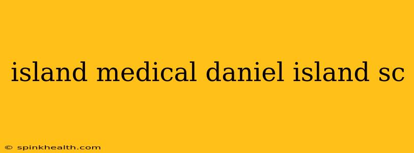 island medical daniel island sc