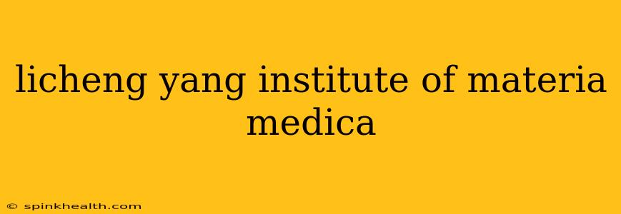 licheng yang institute of materia medica