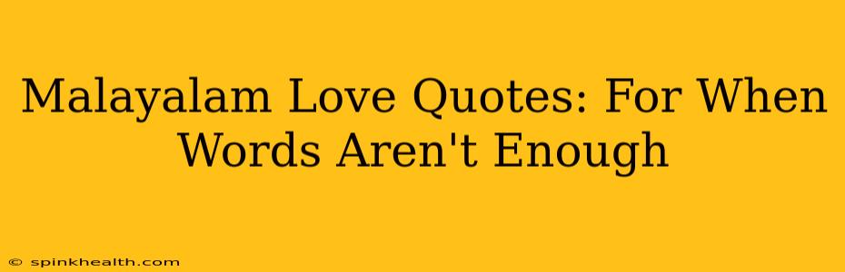Malayalam Love Quotes: For When Words Aren't Enough